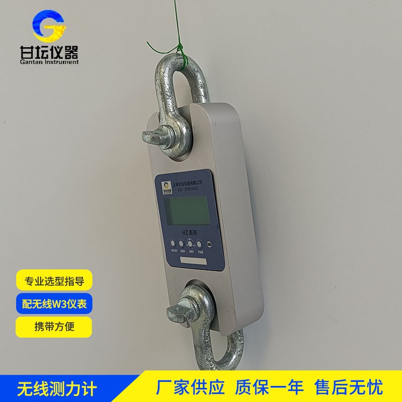 20噸測力計